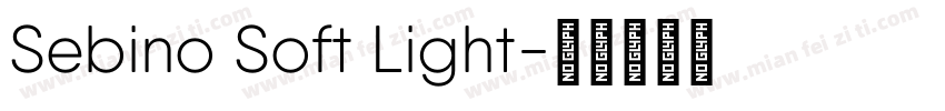 Sebino Soft Light字体转换